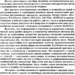 خرید و دانلود نسخه کامل کتاب Анализ сложных электрических цепей в установившемся и переходном режимах