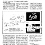 خرید و دانلود نسخه کامل کتاب Антенен усилвател за дециметровия обхват