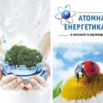 خرید و دانلود نسخه کامل کتاب Атомна енергетика в питаннях та відповідях: довідник