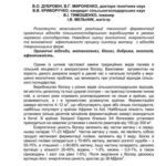 خرید و دانلود نسخه کامل کتاب Виробництво біогазу з органічних відходів в умовах окремого господарства