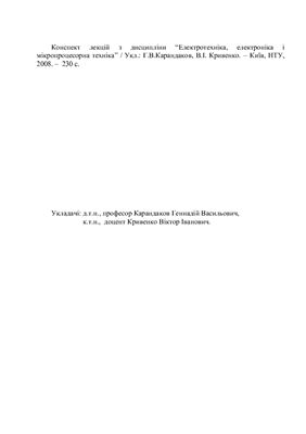 خرید و دانلود نسخه کامل کتاب Електротехніка, електроніка та мікропроцесорна техніка
