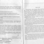 خرید و دانلود نسخه کامل کتاب Загальна електротехніка