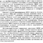 خرید و دانلود نسخه کامل کتاب Источники вторичного электропитания на основе высокочастотных транзисторных преобразователей постоянного напряжения