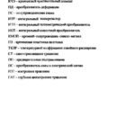 خرید و دانلود نسخه کامل کتاب Конструкторско-технологические особенности интегральных датчиков