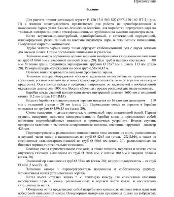 خرید و دانلود نسخه کامل کتاب Котельные  установки  и  парогенераторы