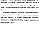 خرید و دانلود نسخه کامل کتاب Лазерные усилители передающих устройств оптического диапазона
