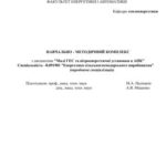 خرید و دانلود نسخه کامل کتاب Навчально-методичний комплекс з дисципліни Малі ГЕС та вітроенергетичні установки в АПК