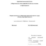 خرید و دانلود نسخه کامل کتاب Основи теплоізоляційної енергоефективності