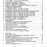 خرید و دانلود نسخه کامل کتاب Пластинчатые теплообменные аппараты