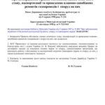 خرید و دانلود نسخه کامل کتاب Правила обстеження, оцінки технічного стану, паспортизації та проведення планово-запобіжних ремонтів газопроводів і споруд на них