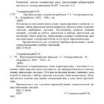 خرید و دانلود نسخه کامل کتاب Преобразующие устройства приборов. Т.1.