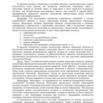 خرید و دانلود نسخه کامل کتاب Проблеми діагностики силового електрообладнання