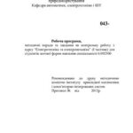 خرید و دانلود نسخه کامل کتاب Робоча програма, методичні поради та завдання на контрольну роботу