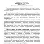 خرید و دانلود نسخه کامل کتاب Розвиток біоенергетики як запорука енергетичної безпеки України