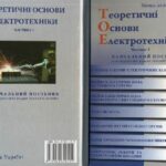 خرید و دانلود نسخه کامل کتاب Теоретічні основи електротехніки. Частина 1. Навчальний посібник