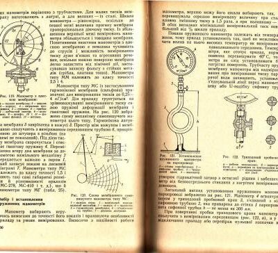 خرید و دانلود نسخه کامل کتاب Теплотехнічні вимірювання (Частина 2)