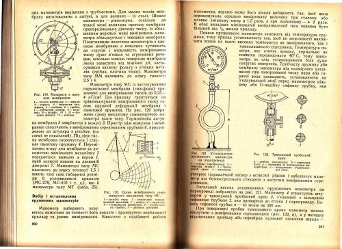 خرید و دانلود نسخه کامل کتاب Теплотехнічні вимірювання (Частина 2)_690942d599a58.jpeg خرید و دانلود نسخه کامل کتاب Теплотехнічні вимірювання (Частина 2)