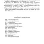 خرید و دانلود نسخه کامل کتاب Тягові електричні машини