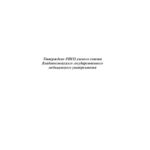 خرید و دانلود نسخه کامل کتاب Хирургические заболевания и повреждения селезенки у детей.