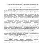 خرید و دانلود نسخه کامل کتاب Цифрові пристрої та мікропроцесори. Архітектура та програмування мікроконтролерів