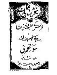 خرید و دانلود نسخه کامل کتاب نیپولین بوناپارٹ۔ سوانح