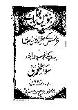 خرید و دانلود نسخه کامل کتاب نیپولین بوناپارٹ۔ سوانح