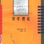 خرید و دانلود نسخه کامل کتاب 美学理论