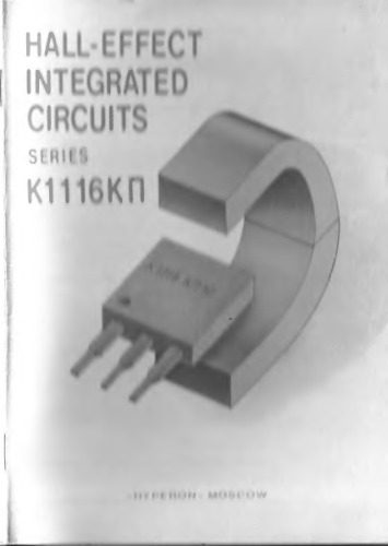 خرید و دانلود نسخه کامل کتاب Hall-Effect integrated series К1116КП_6907a576ac440.jpeg خرید و دانلود نسخه کامل کتاب Hall-Effect integrated series К1116КП