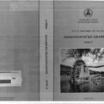 خرید و دانلود نسخه کامل کتاب Hidrotehničke građevine, knjiga I – 1997
