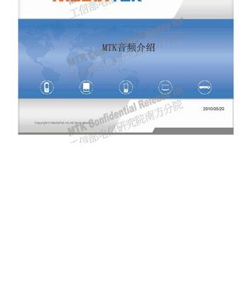 خرید و دانلود نسخه کامل کتاب Mediatek音频介紹