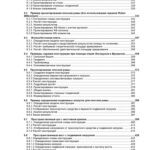 خرید و دانلود نسخه کامل کتاب Robot manual russ 18.0 Руководство пользователя