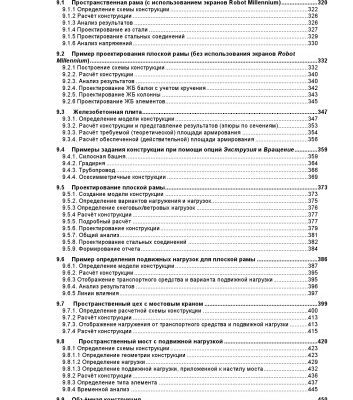 خرید و دانلود نسخه کامل کتاب Robot manual russ 18.0 Руководство пользователя
