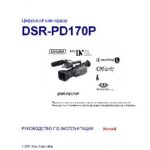 خرید و دانلود نسخه کامل کتاب SONY DSR-PD170P