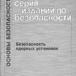 خرید و دانلود نسخه کامل کتاب The Safety of Probabilistic Safety Assessment and Probabilistic Safety Criteria in Nuclear Power Plant Safety (Safety (International Atomic Energy))