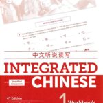 خرید و دانلود نسخه کامل کتاب Integrated Chinese 4th Edition, Volume 1 Workbook (Simplified Chinese) (English and Chinese Edition) 4th Edition
