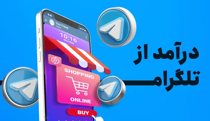 image_04_12_2022_826.jpg خرید و دانلود پکیج آموزش 0 تا 100 کسب درآمد از تلگرام در 10 روز - تصویر 1