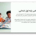 خرید و دانلود نسخه کامل قالب پاورپوینت ریاضی اول ابتدایی | 59 اسلاید آموزشی، رنگی و کودک‌پسند برای تدریس مفاهیم ریاضی