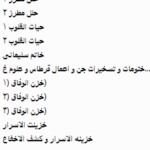 خرید و دانلود نسخه کامل 212 کتاب علوم غریبه و دعا نویسی پکیج الماس