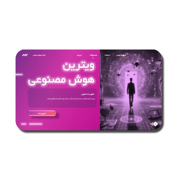 AIShowCase-600x600 خرید و دانلود نسخه کامل قالب پاورپوینت هوش مصنوعی با طراحی حرفهای و کاربردی – مناسب برای ارائههای فناوری و نوآوری - تصویر 1