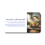 خرید و دانلود نسخه کامل قالب پاورپوینت با موضوع دیابت؛ 46 اسلاید حرفه ای، جامع و علمی