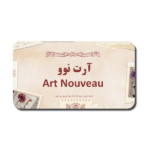 خرید و دانلود نسخه کامل قالب پاورپوینت هنری آرت نوو؛ Art Nouveau – تمی هنری و زیبا با ۳۴ اسلاید منحصربه‌فرد برای ارائه‌های خلاقانه