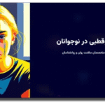 خرید و دانلود نسخه کامل قالب پاورپوینت اختلال دوقطبی در نوجوانان – طراحی علمی، جذاب و حرفه‌ای با 60 اسلاید