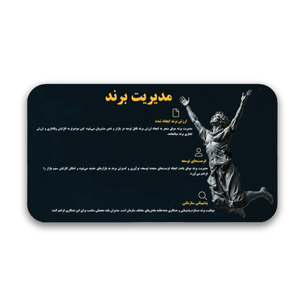 Brand-Managment-600x600 خرید و دانلود نسخه کامل قالب پاورپوینت مدیریت برند – طراحی علمی و مینیمال - تصویر 1