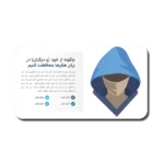 خرید و دانلود نسخه کامل قالب پاورپوینت امنیت سایبری: طراحی حرفه ای و مدرن برای ارائه‌های امنیتی