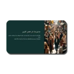 خرید و دانلود نسخه کامل قالب پاورپوینت مدیریت تغییر؛ آماده و حرفه‌ای | مناسب برای ارائه‌های آموزشی و سازمانی