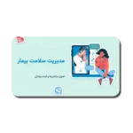 خرید و دانلود نسخه کامل قالب پاورپوینت خدمات پزشکی و پیراپزشکی با 32 اسلاید حرفه‌ای و طراحی جذاب