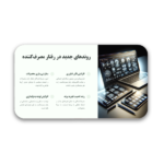 خرید و دانلود نسخه کامل قالب پاورپوینت رفتار مشتری (تحلیل رفتار مشتری) – طراحی مینیمال و کاربردی