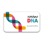خرید و دانلود نسخه کامل قالب پاورپوینت اینفوگرافیک DNA با 31 اسلاید حرفه‌ای