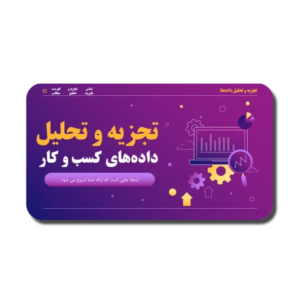 Data-Analysis-for-Business-by-Mantic-600x600 خرید و دانلود نسخه کامل قالب پاورپوینت تجزیه و تحلیل داده ها | طراحی حرفهای برای کسبوکارها - تصویر 1