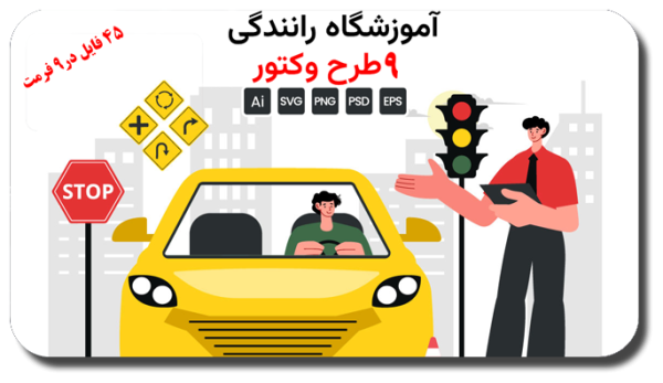 DrivingSchool-1-600x347 خرید و دانلود نسخه کامل مجموعه وکتور آموزشگاه رانندگی – مناسب برای طراحی بنر و بروشور - تصویر 1
